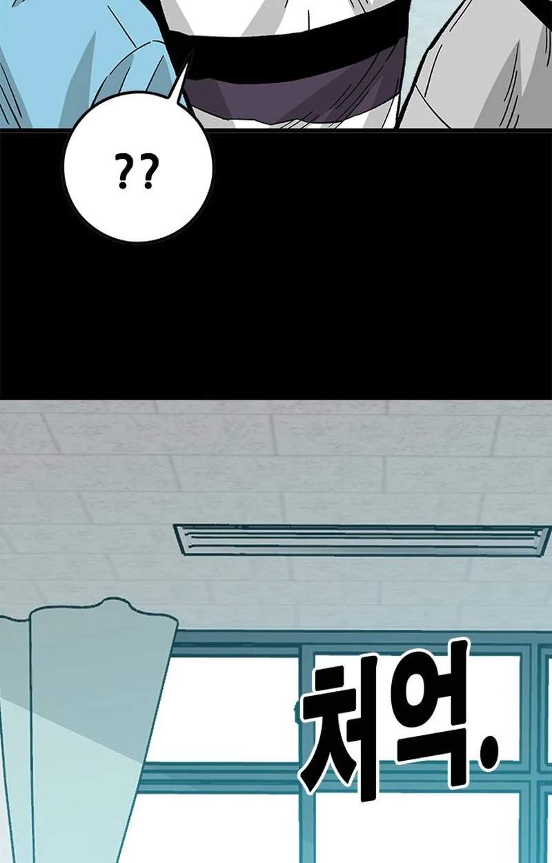Demon King Ma Seok-Ho — Chapter 41 — page 66