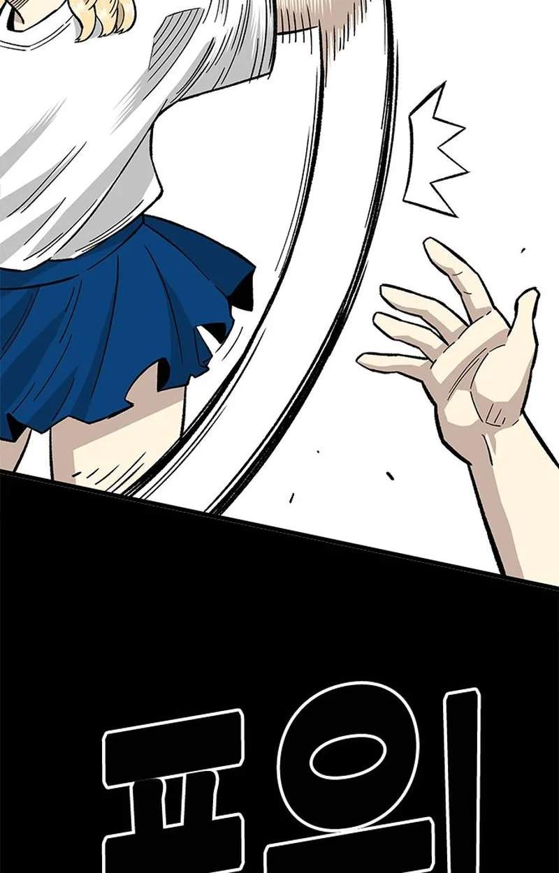 Demon King Ma Seok-Ho — Chapter 41 — page 74