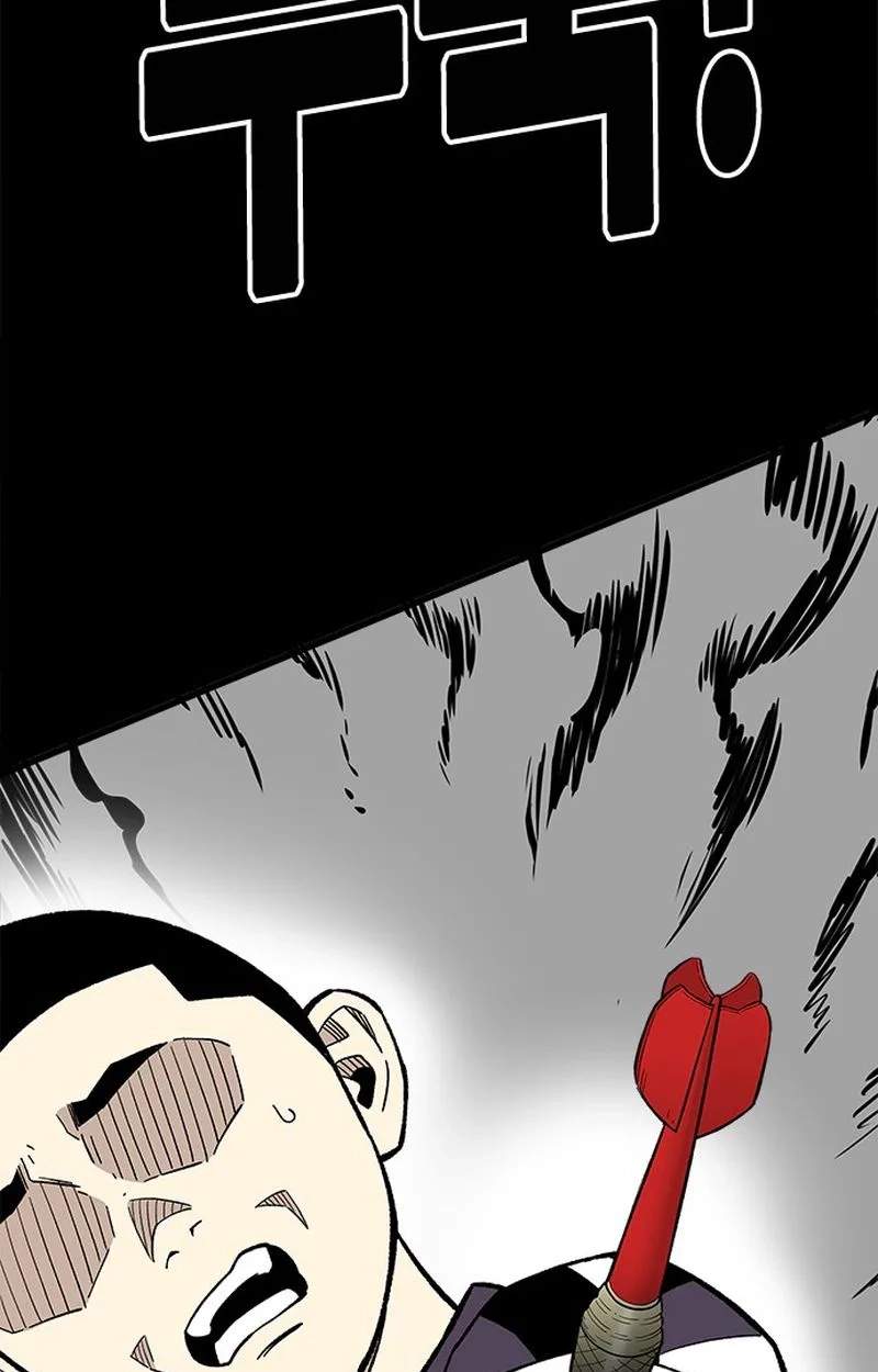 Demon King Ma Seok-Ho — Chapter 41 — page 75