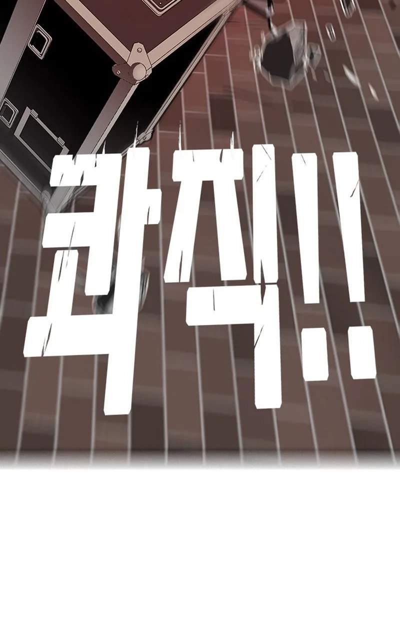 Demon King Ma Seok-Ho — Chapter 41 — page 95