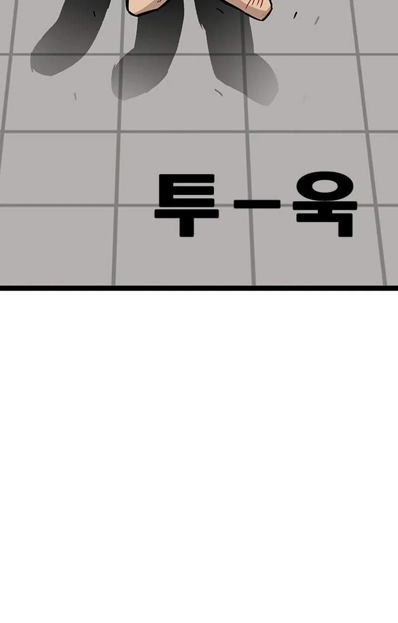 Demon King Ma Seok-Ho — Chapter 41 — page 130