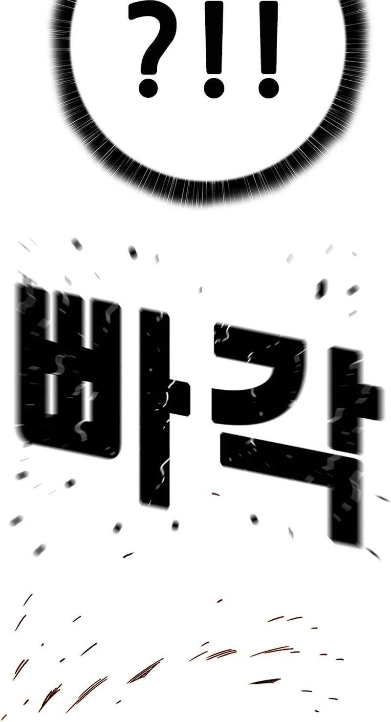 Demon King Ma Seok-Ho — Chapter 41 — page 146