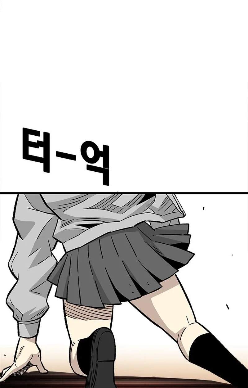 Demon King Ma Seok-Ho — Chapter 41 — page 149