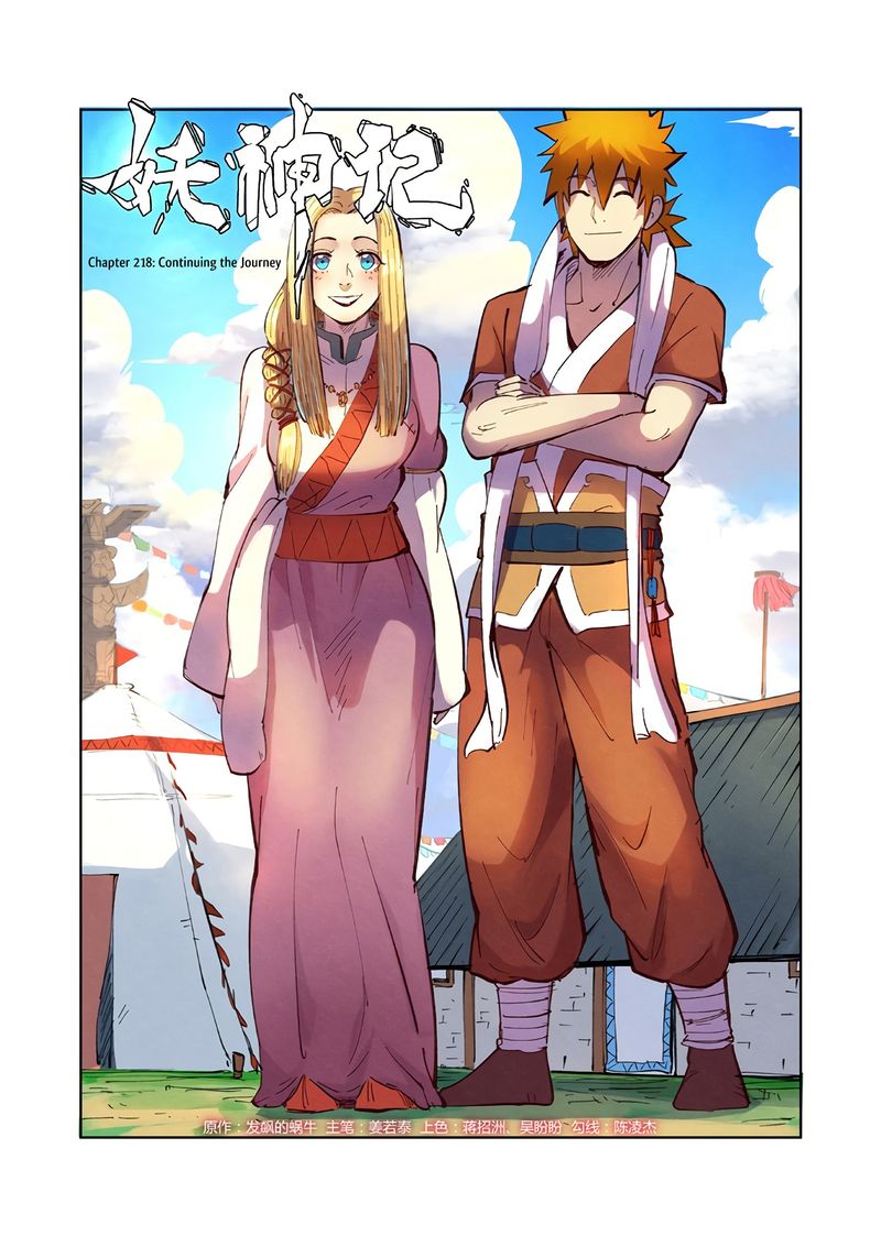 Tales Of Demons And Gods — Chapter 218 — page 1