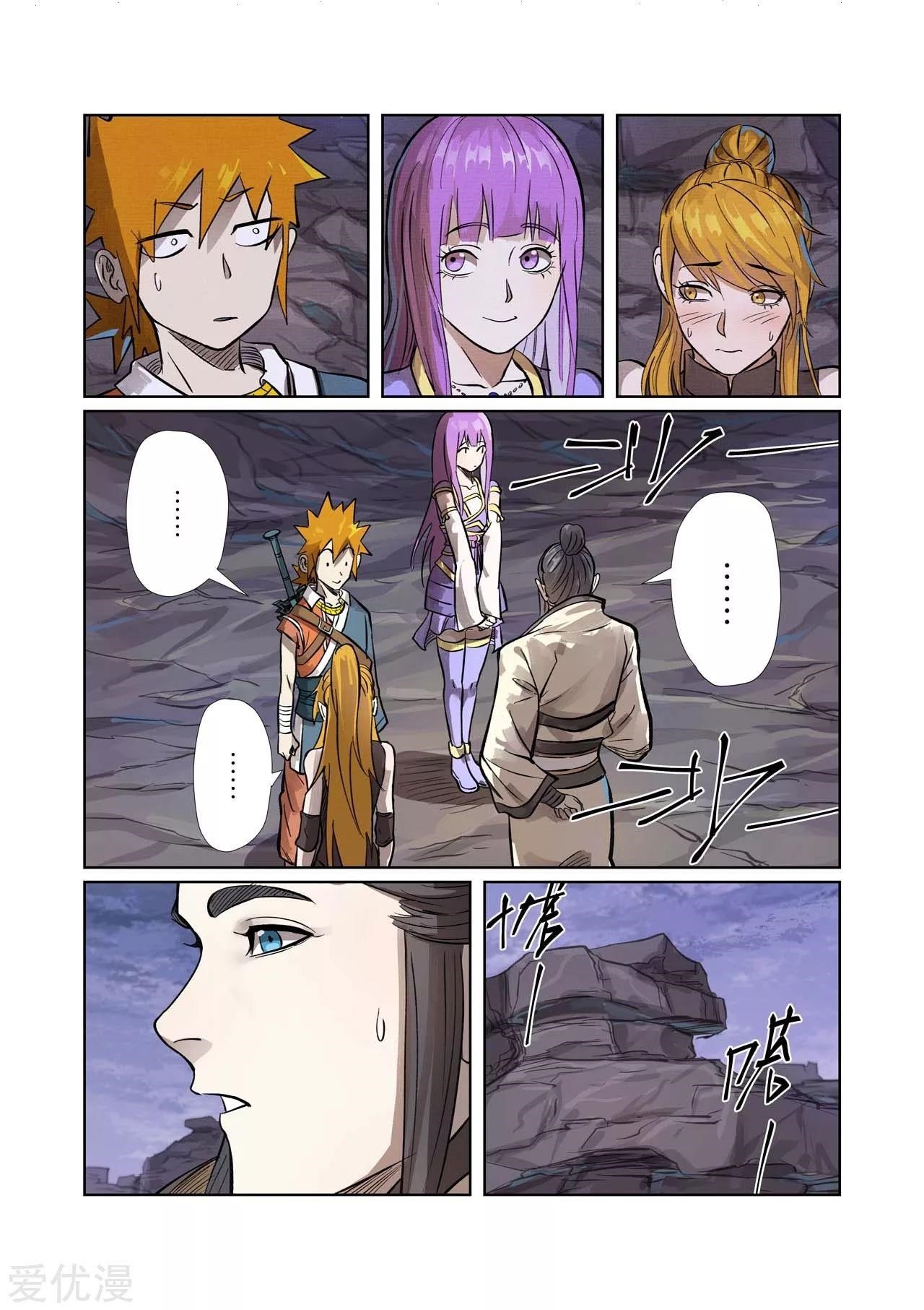Tales Of Demons And Gods — Chapter 261.5 — page 7