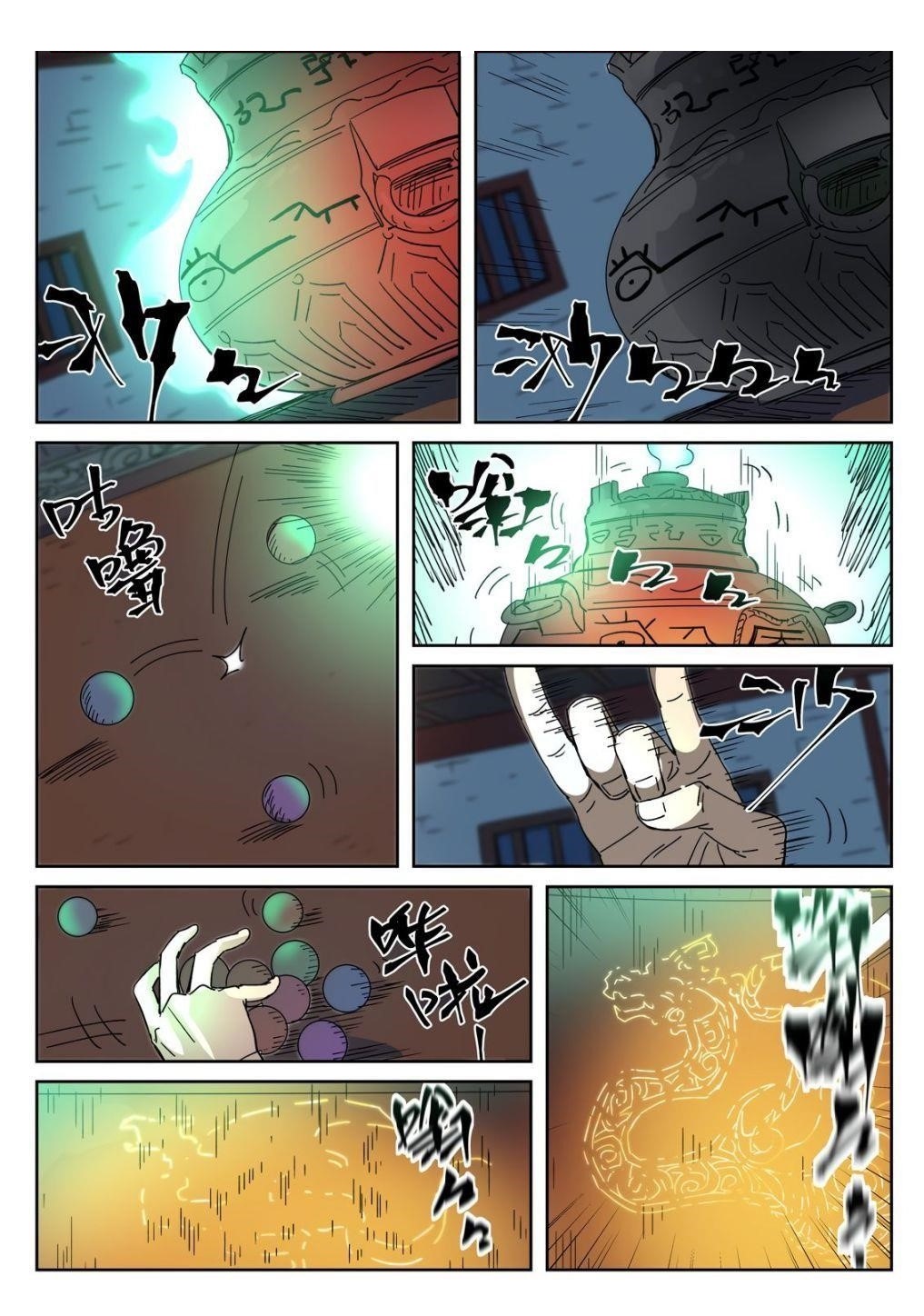 Tales Of Demons And Gods — Chapter 332.1 — page 10