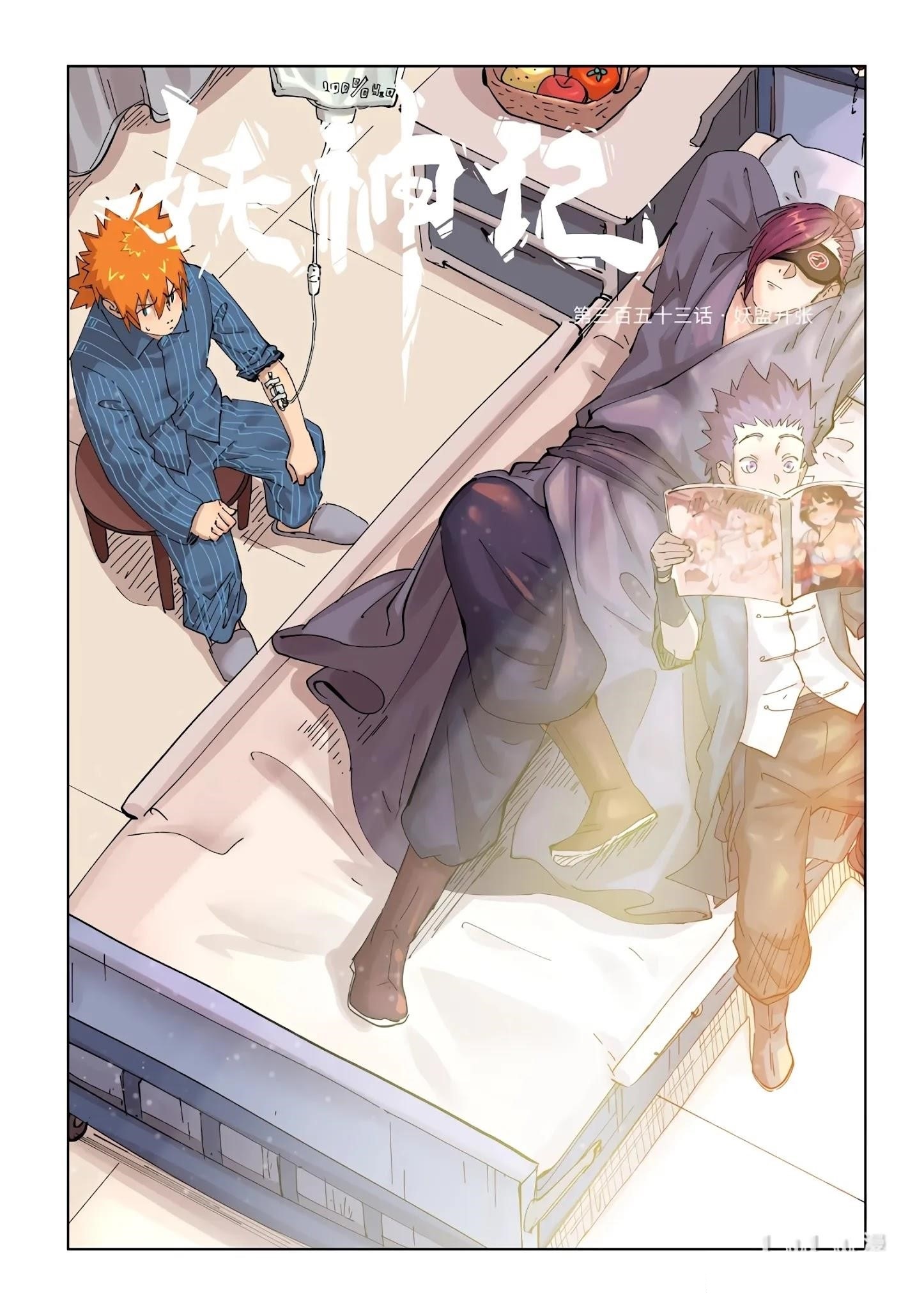 Tales Of Demons And Gods — Chapter 353.1 — page 1
