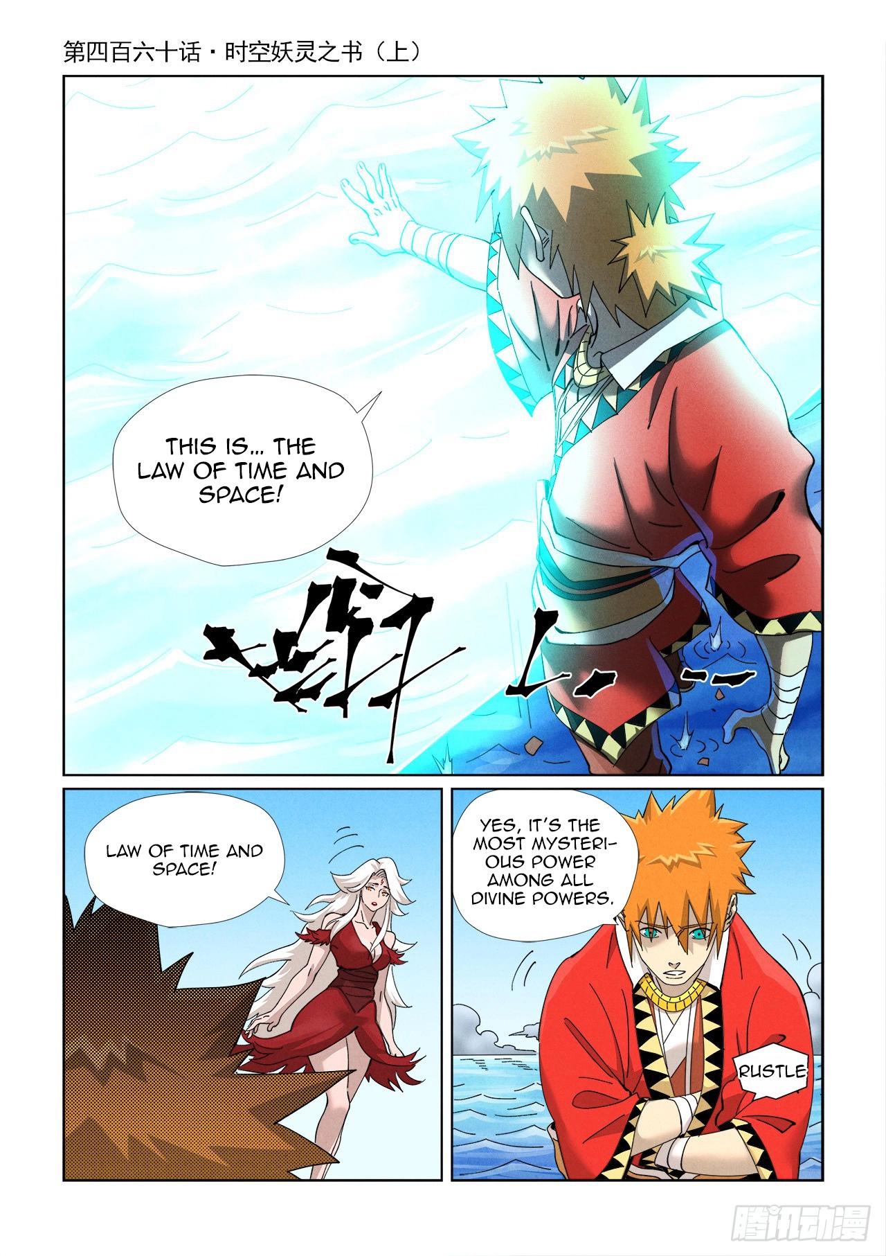 Tales Of Demons And Gods — Chapter 460 — page 2