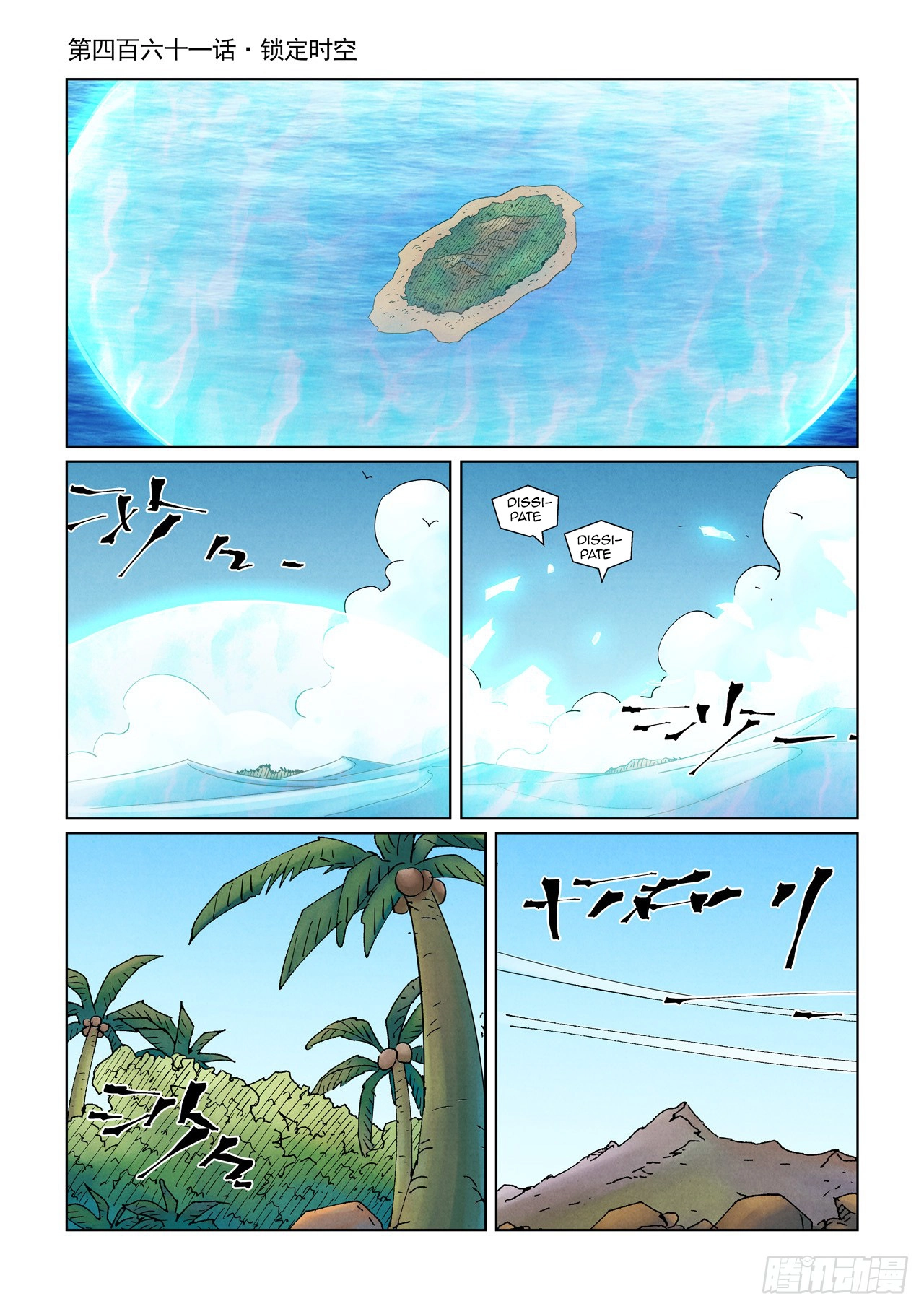 Tales Of Demons And Gods — Chapter 461 — page 2