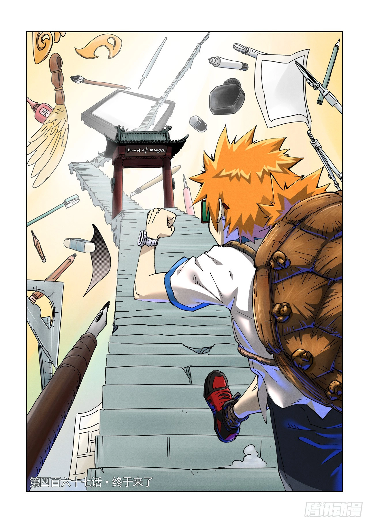 Tales Of Demons And Gods — Chapter 467 — page 2
