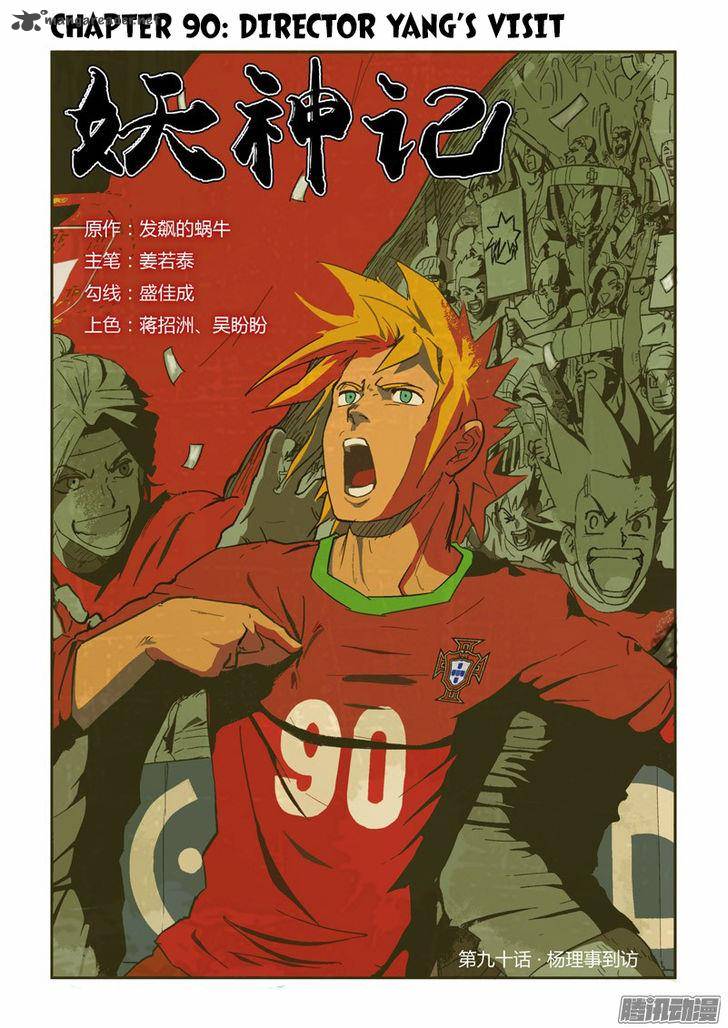 Tales Of Demons And Gods — Chapter 90 — page 1