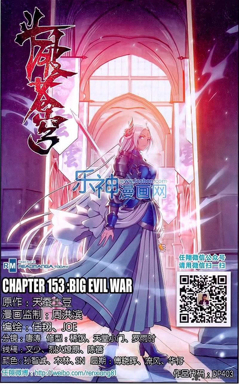 Battle Through the Heavens — Chapter 153 — page 1