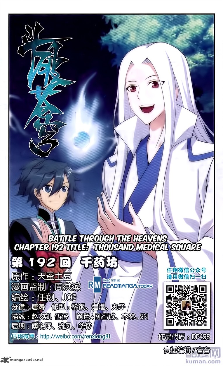 Battle Through the Heavens — Chapter 192 — page 1