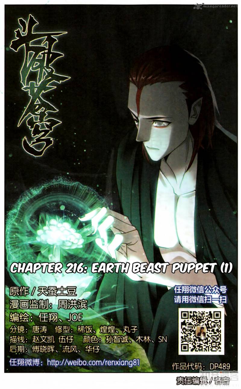 Battle Through the Heavens — Chapter 216 — page 2