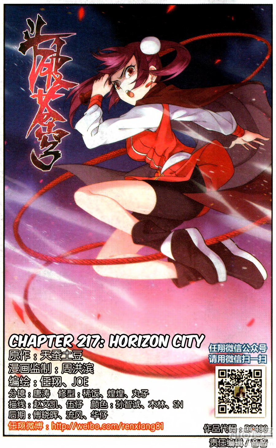 Battle Through the Heavens — Chapter 217 — page 2