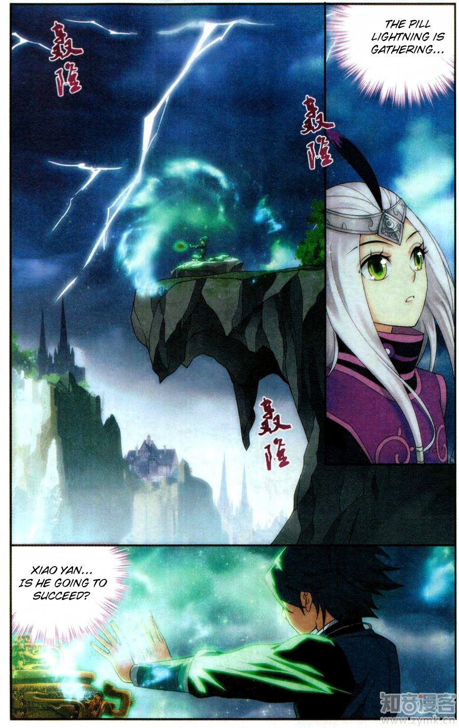 Battle Through the Heavens — Chapter 217 — page 7