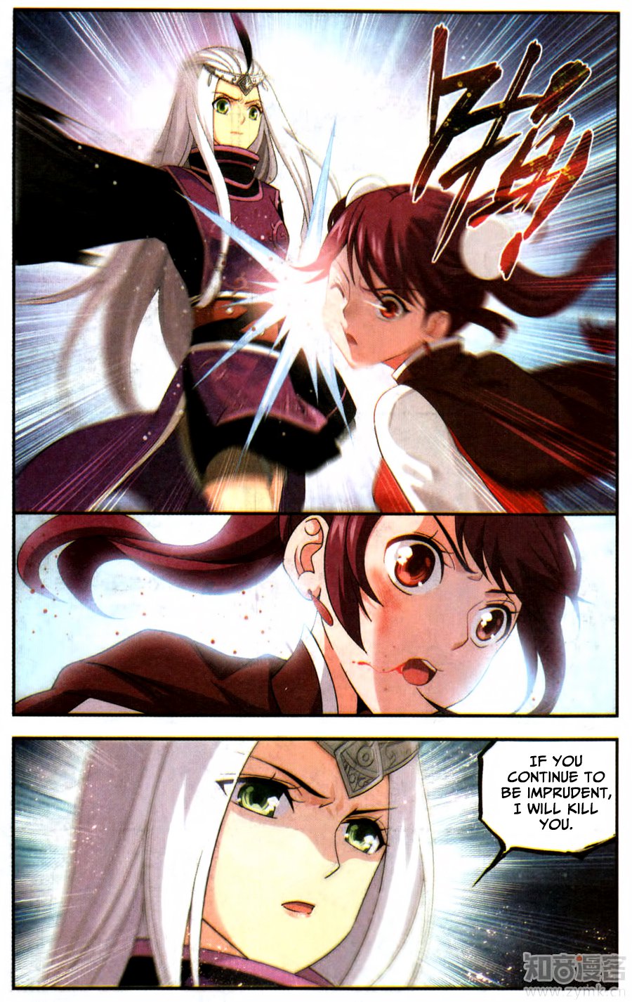 Battle Through the Heavens — Chapter 218 — page 6