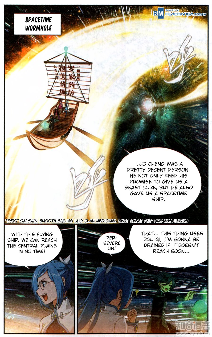 Battle Through the Heavens — Chapter 218 — page 17