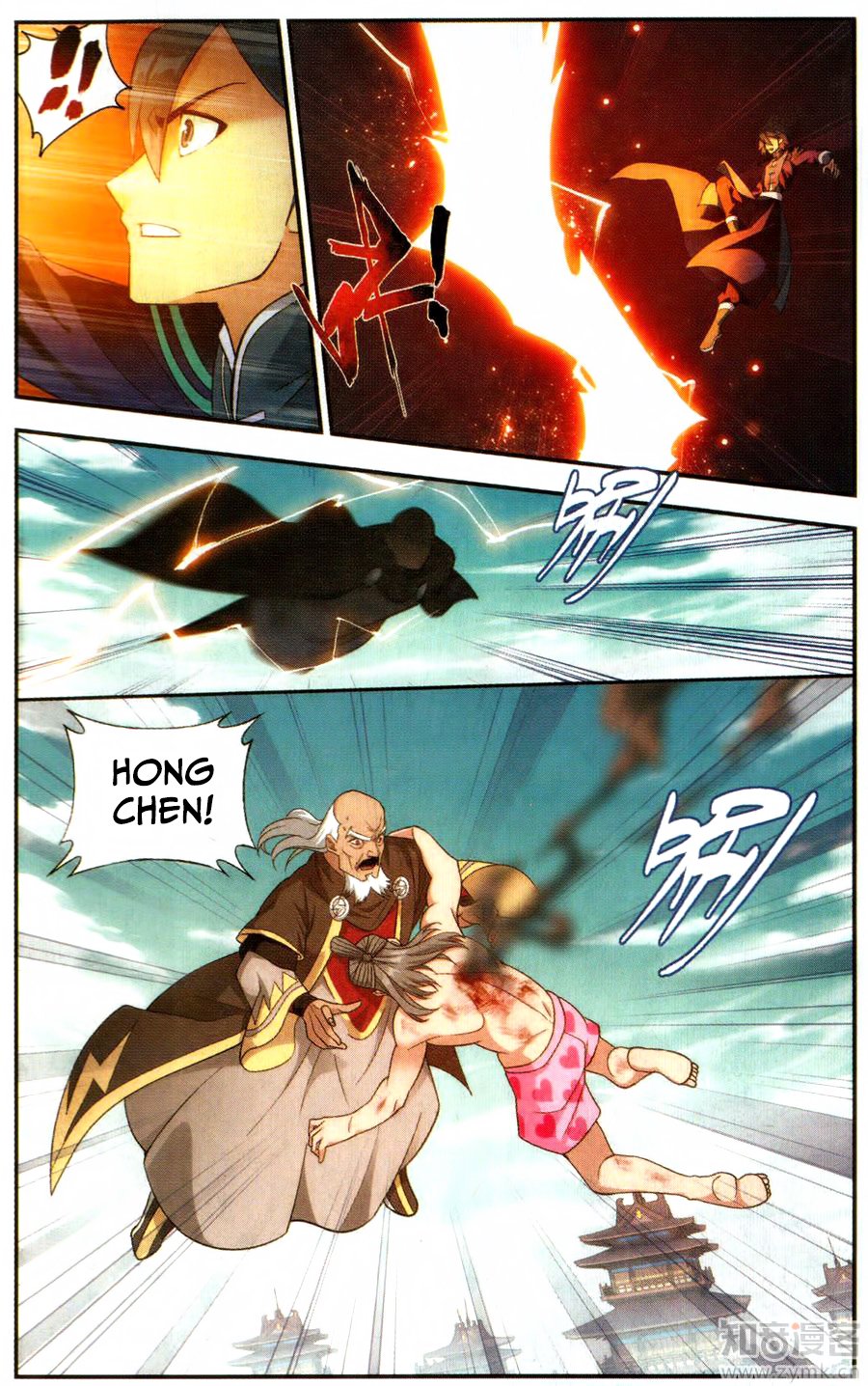 Battle Through the Heavens — Chapter 223 — page 11