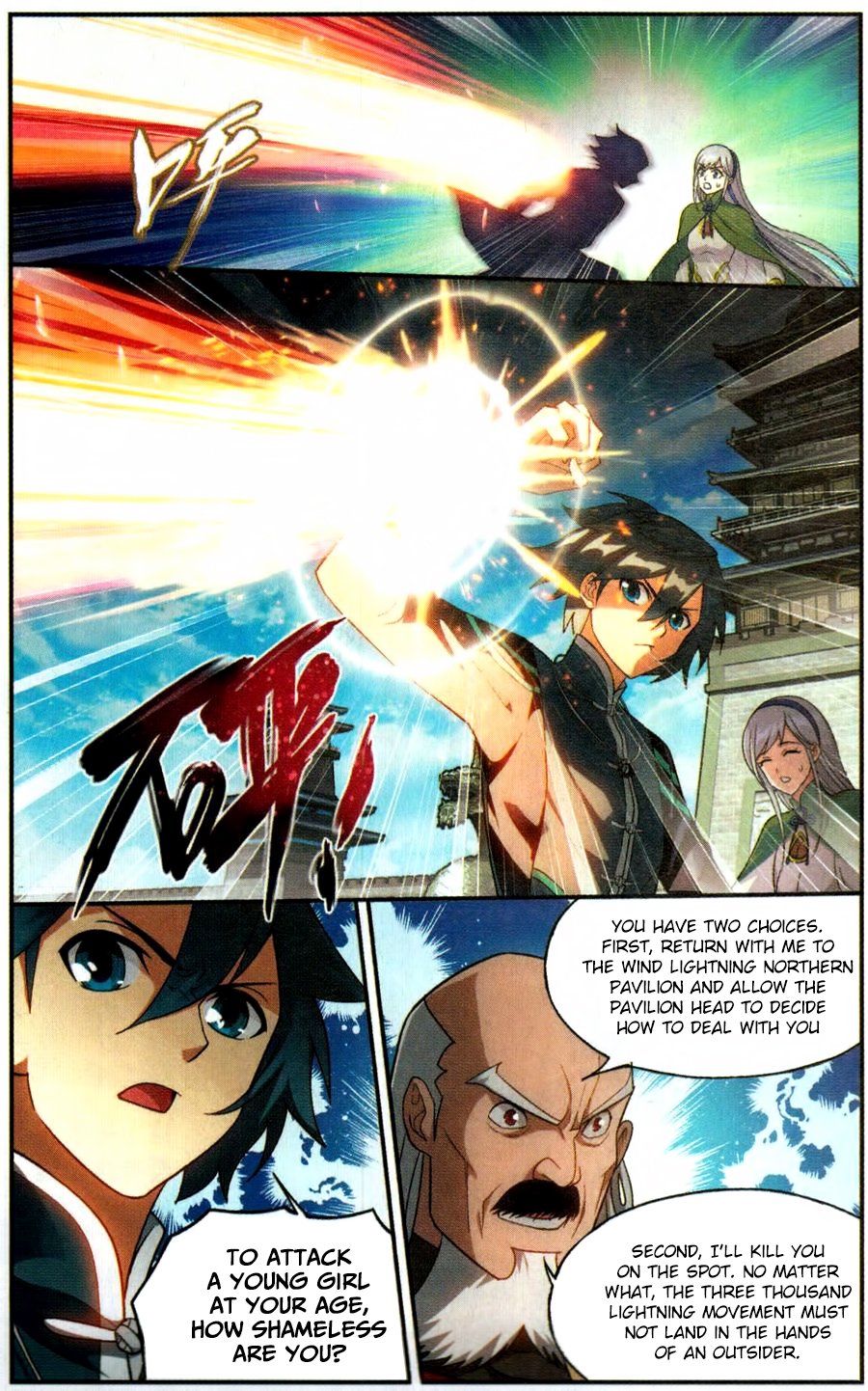 Battle Through the Heavens — Chapter 223 — page 16