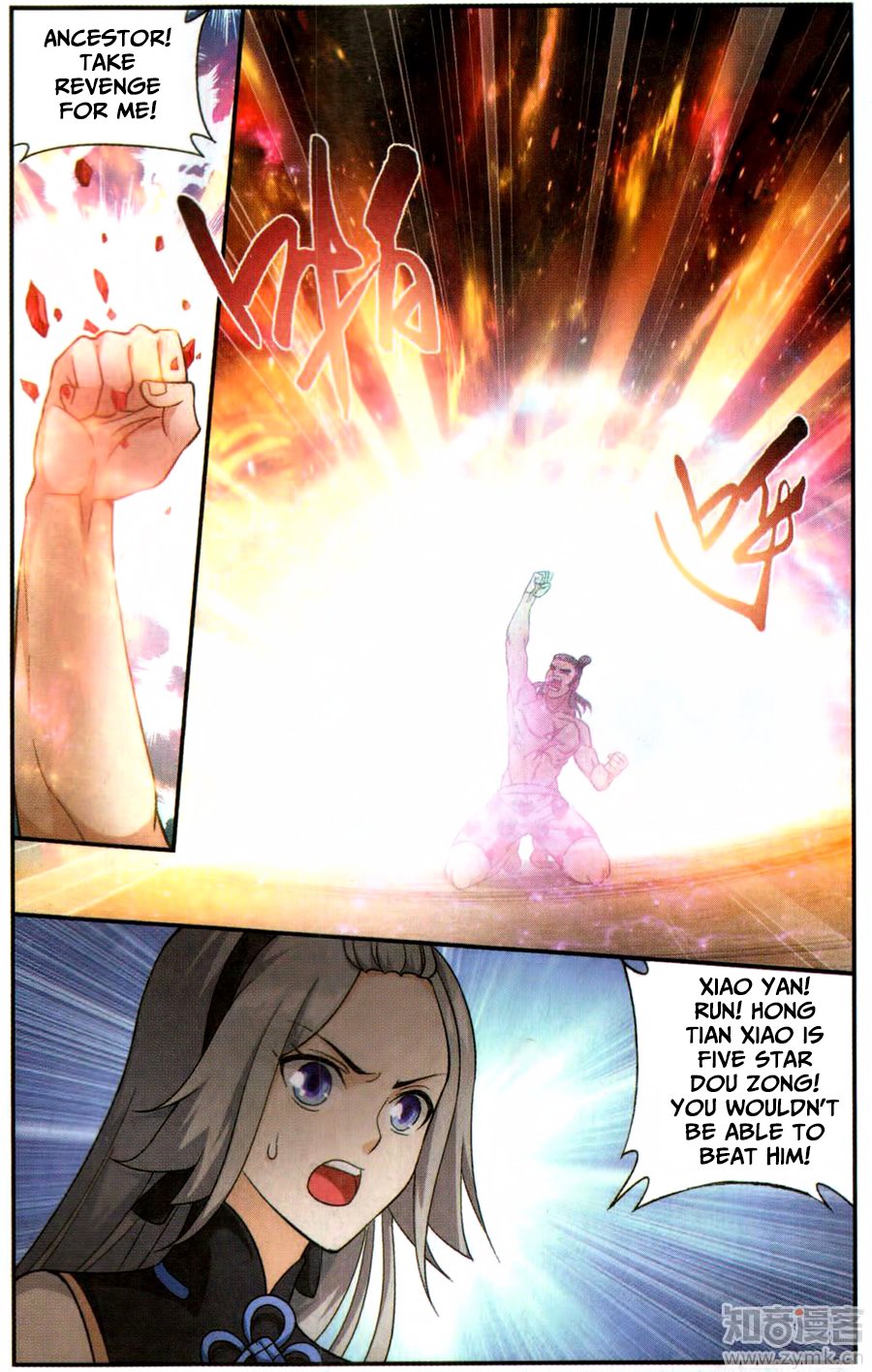 Battle Through the Heavens — Chapter 223 — page 22