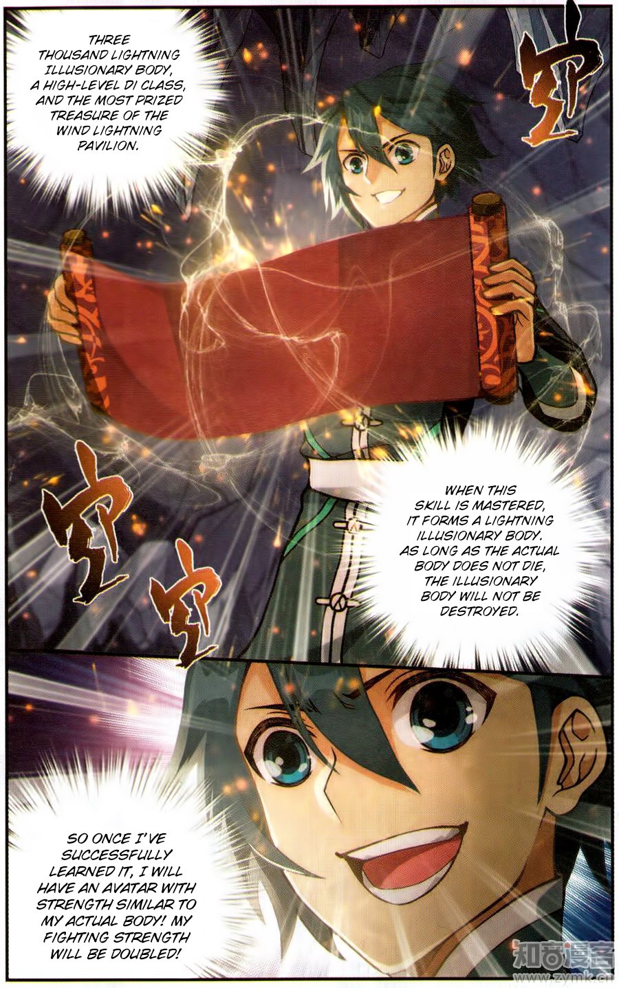 Battle Through the Heavens — Chapter 225 — page 3