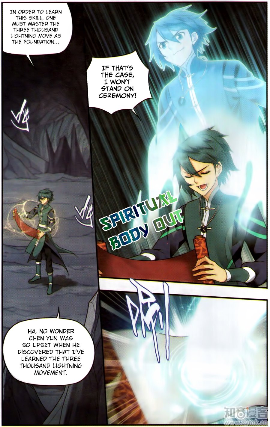 Battle Through the Heavens — Chapter 225 — page 4