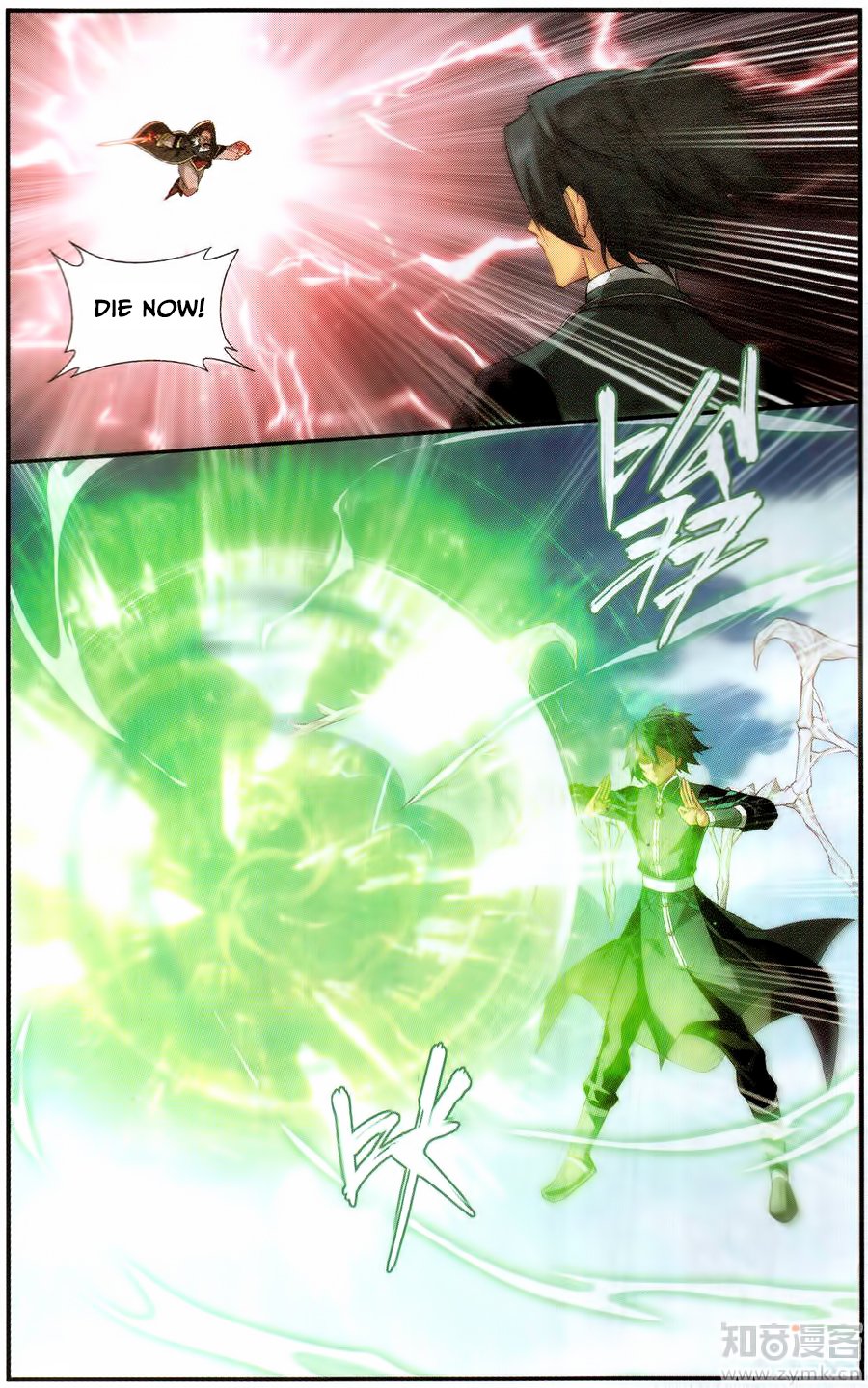 Battle Through the Heavens — Chapter 225 — page 16