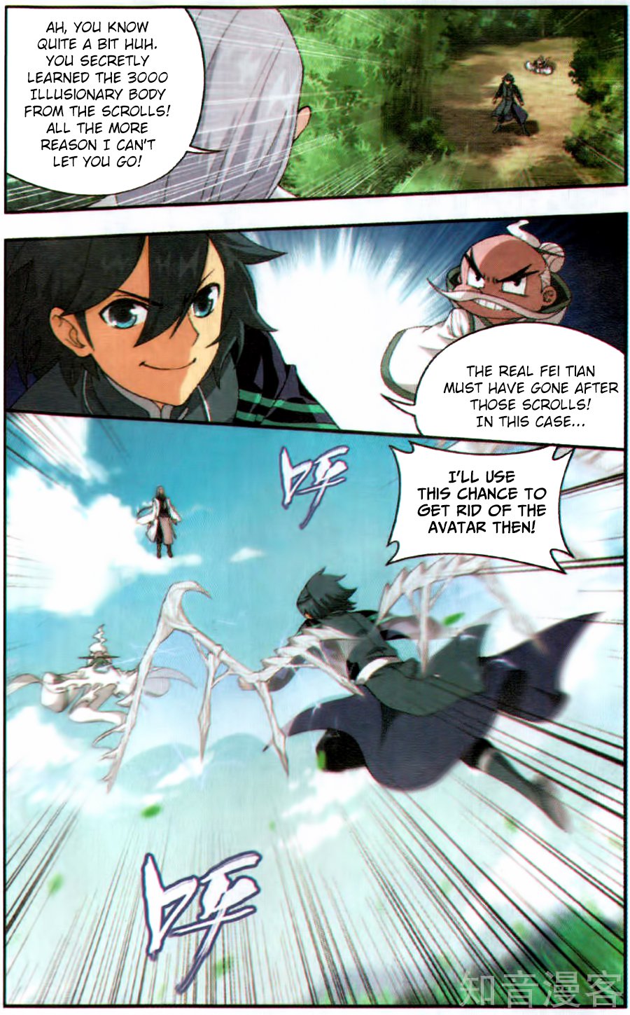 Battle Through the Heavens — Chapter 230 — page 7