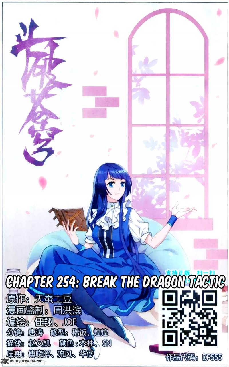 Battle Through the Heavens — Chapter 254 — page 2