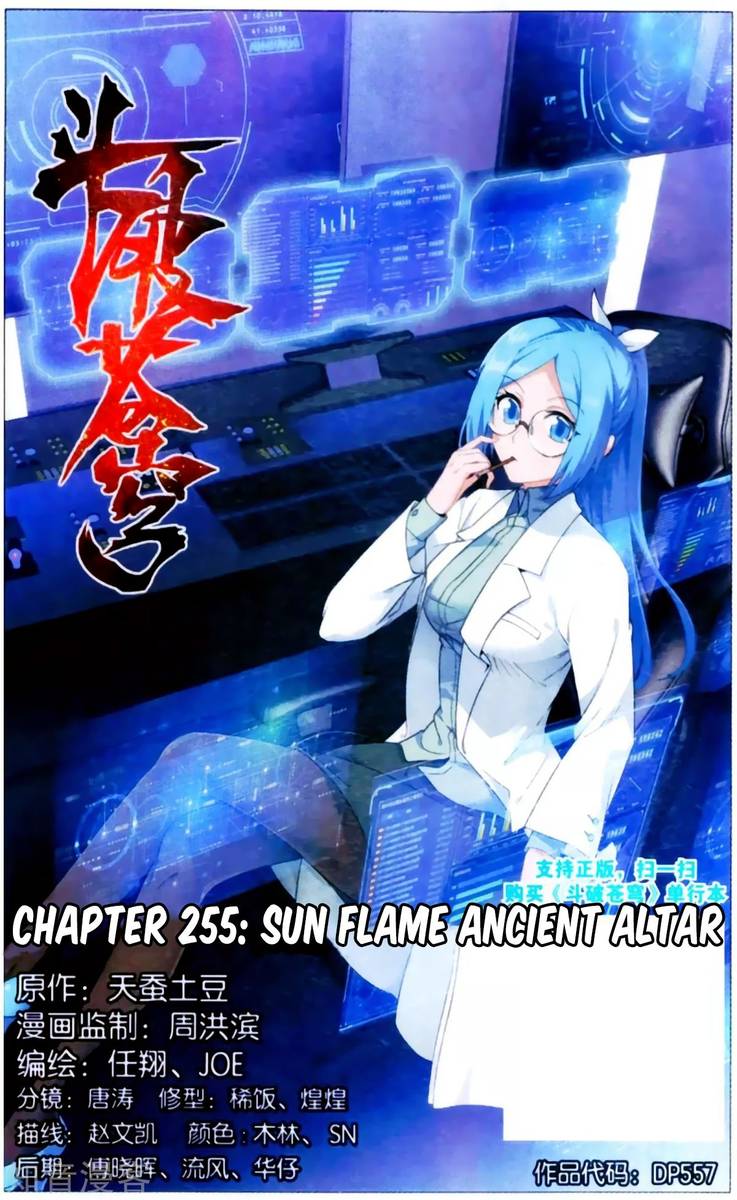 Battle Through the Heavens — Chapter 255 — page 1
