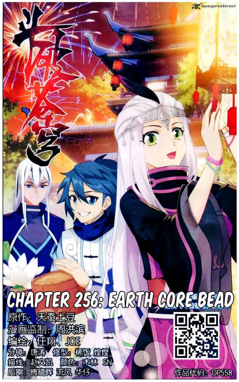 Battle Through the Heavens — Chapter 256 — page 1