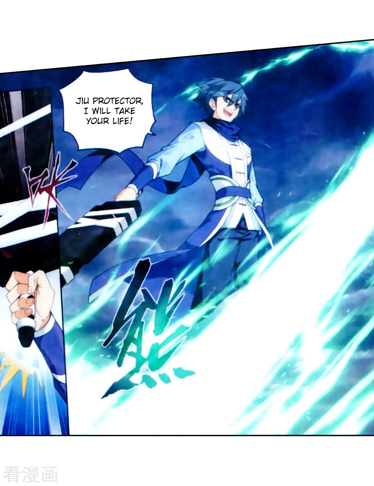 Battle Through the Heavens — Chapter 257 — page 4