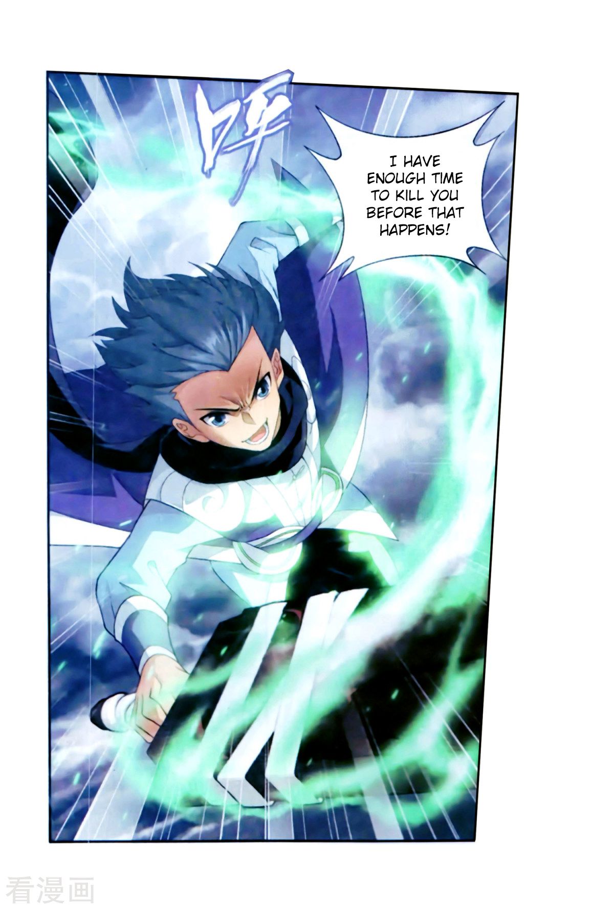 Battle Through the Heavens — Chapter 257 — page 6
