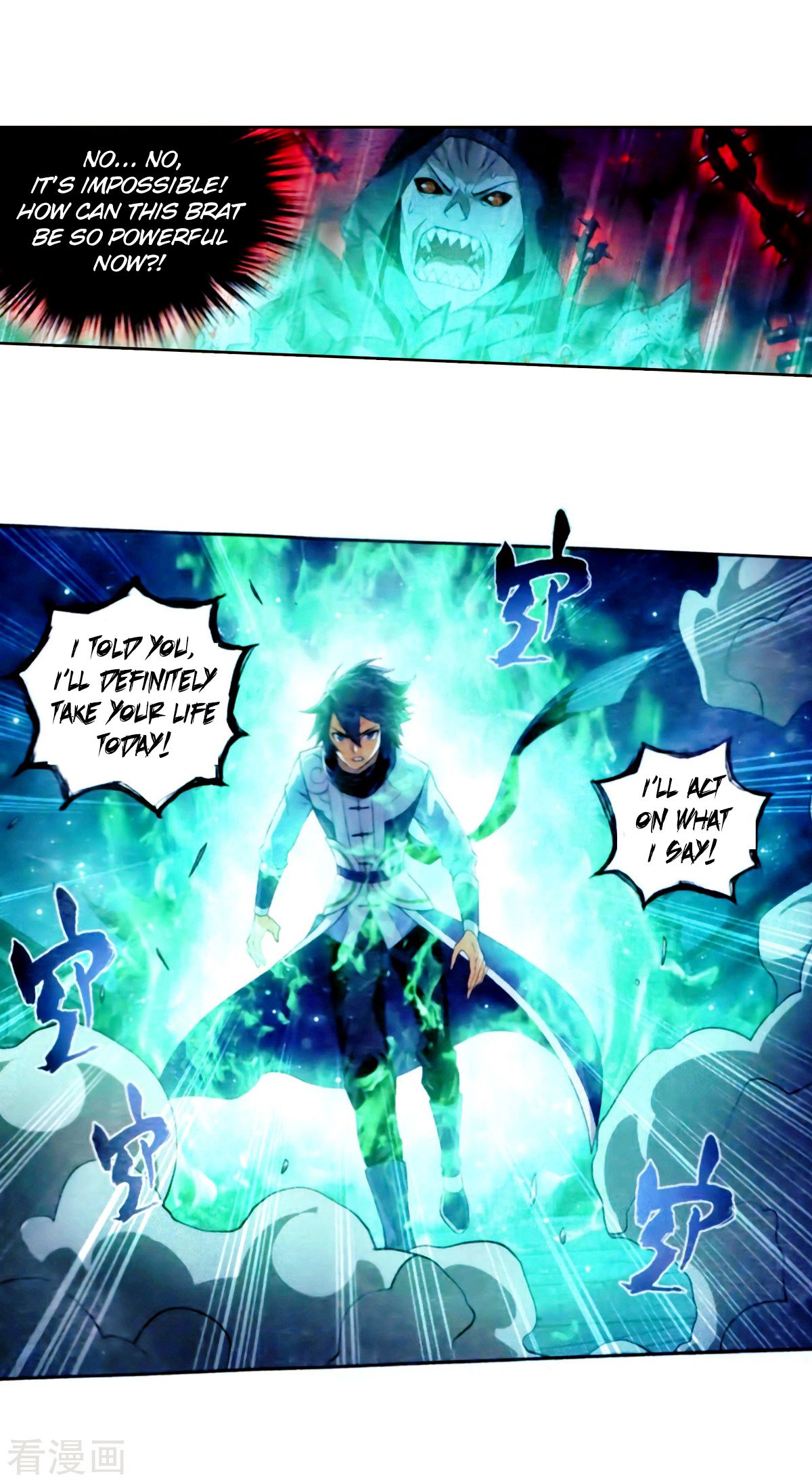 Battle Through the Heavens — Chapter 257 — page 17