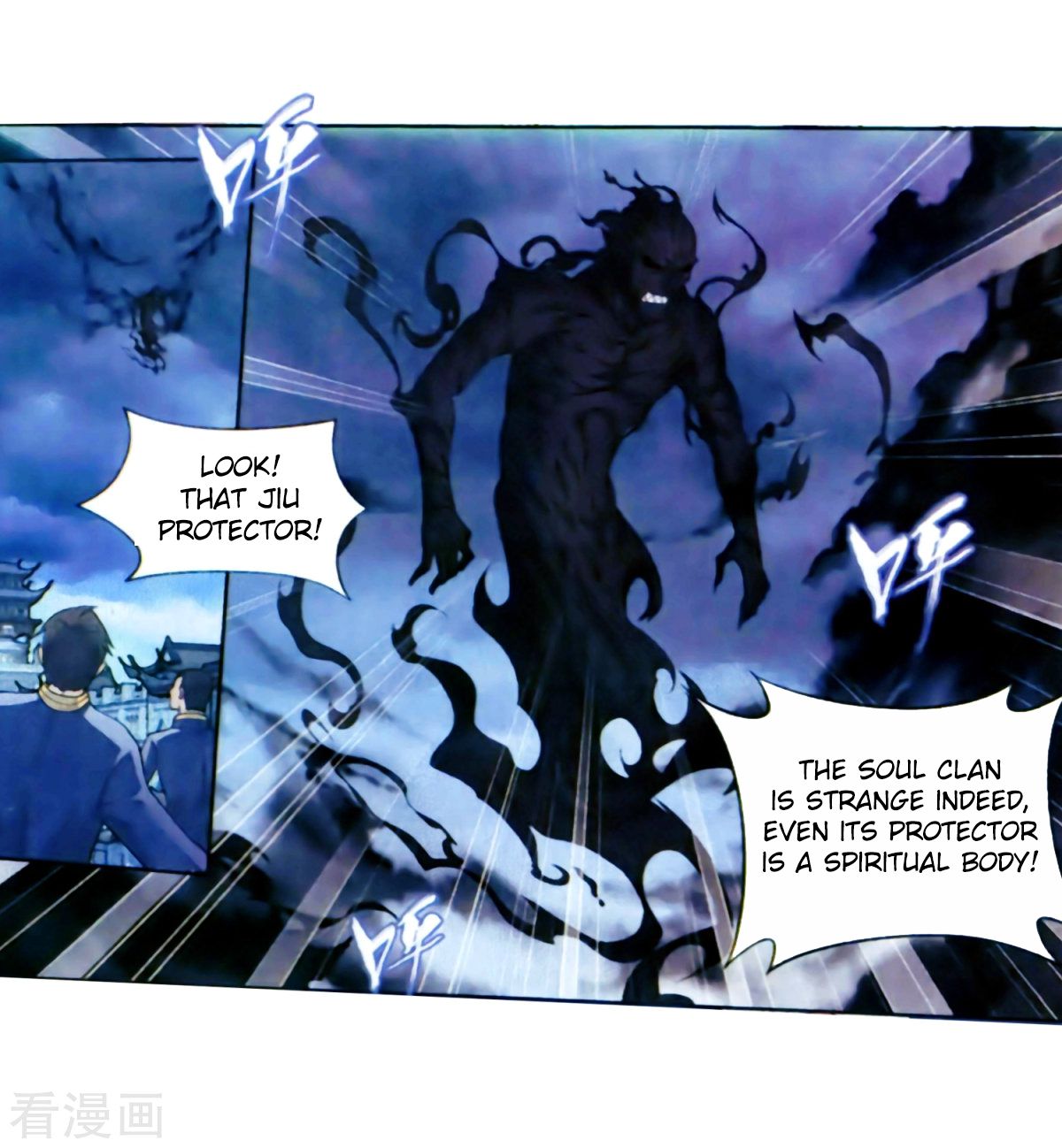 Battle Through the Heavens — Chapter 257 — page 25