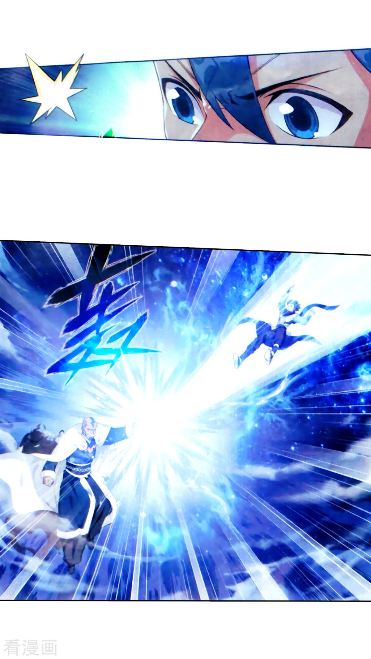 Battle Through the Heavens — Chapter 257 — page 31
