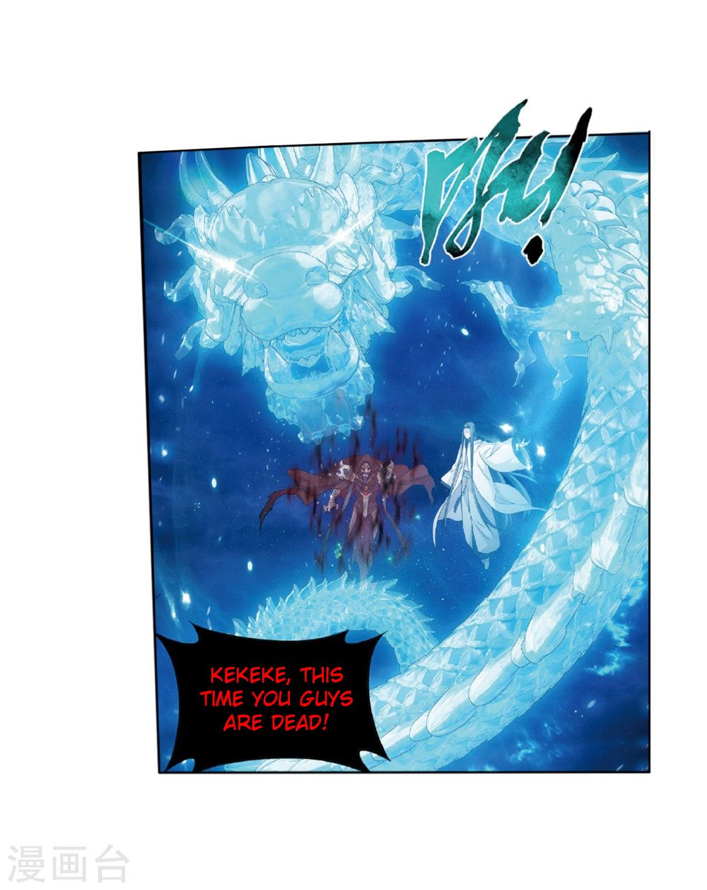 Battle Through the Heavens — Chapter 261 — page 40