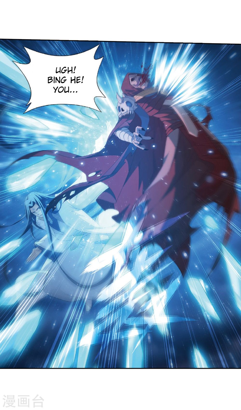 Battle Through the Heavens — Chapter 261 — page 43