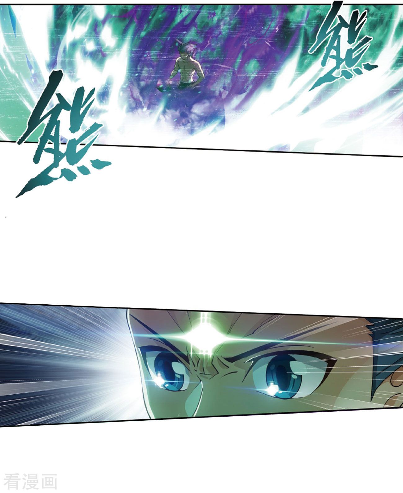 Battle Through the Heavens — Chapter 263 — page 33