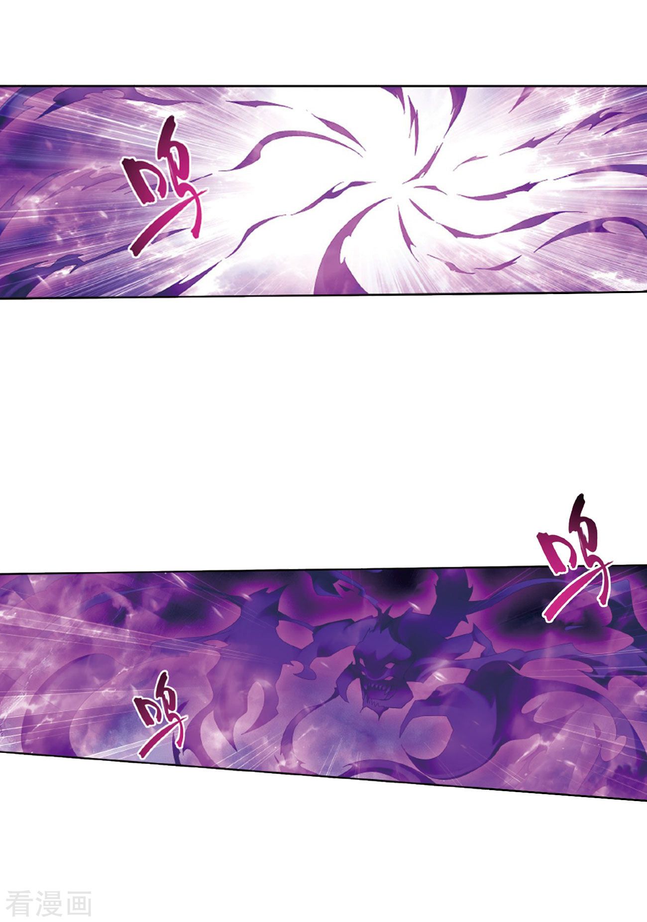 Battle Through the Heavens — Chapter 263 — page 35