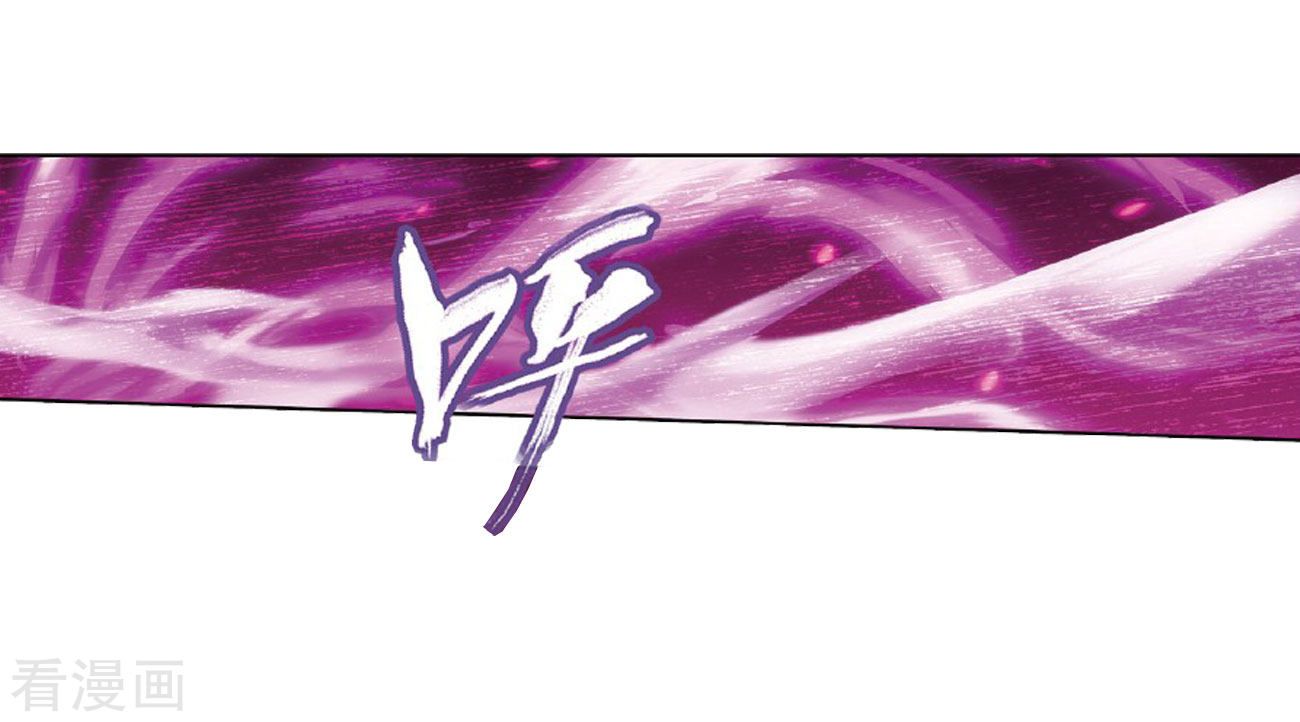 Battle Through the Heavens — Chapter 264 — page 4