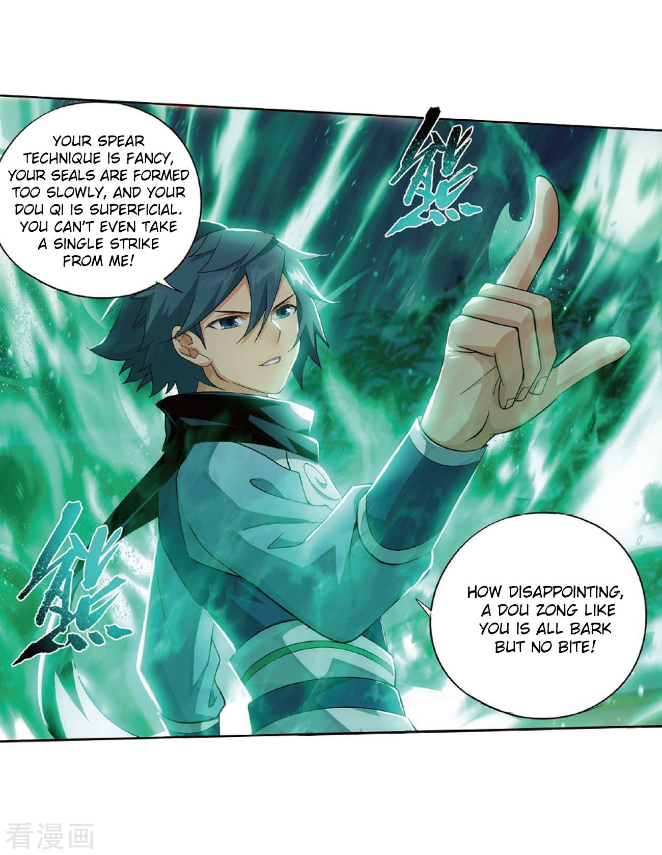 Battle Through the Heavens — Chapter 264 — page 20