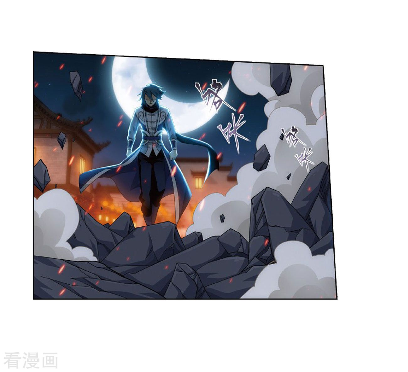 Battle Through the Heavens — Chapter 264 — page 41
