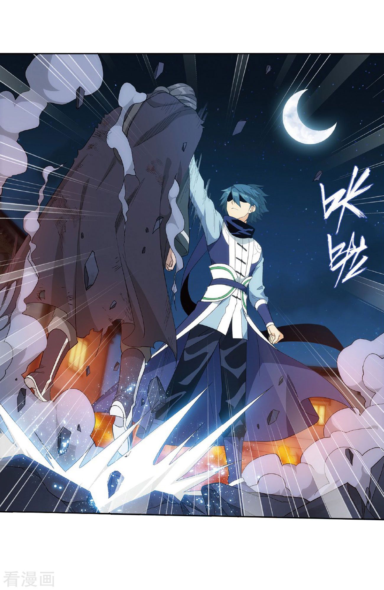 Battle Through the Heavens — Chapter 264 — page 43