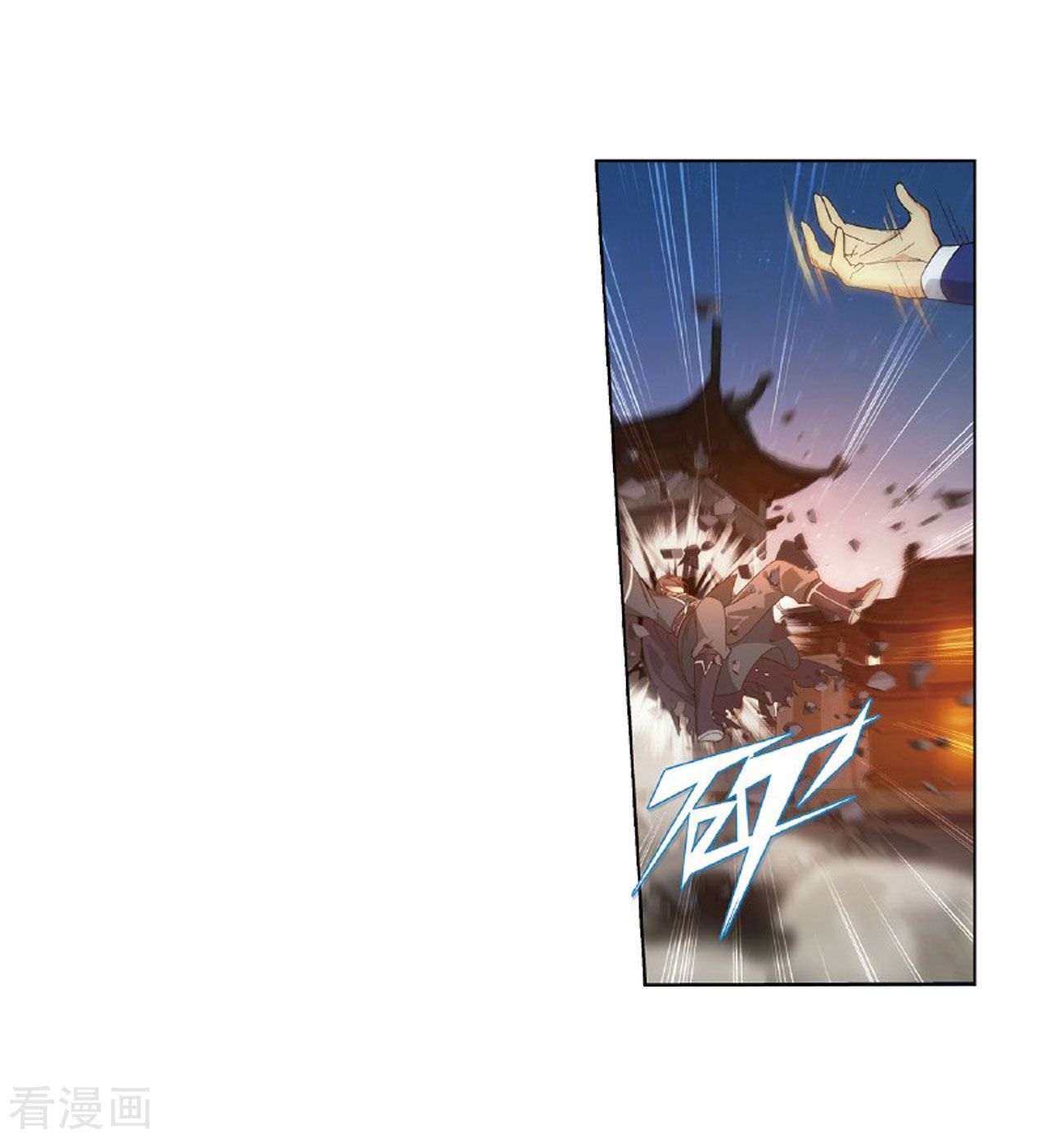 Battle Through the Heavens — Chapter 264 — page 46