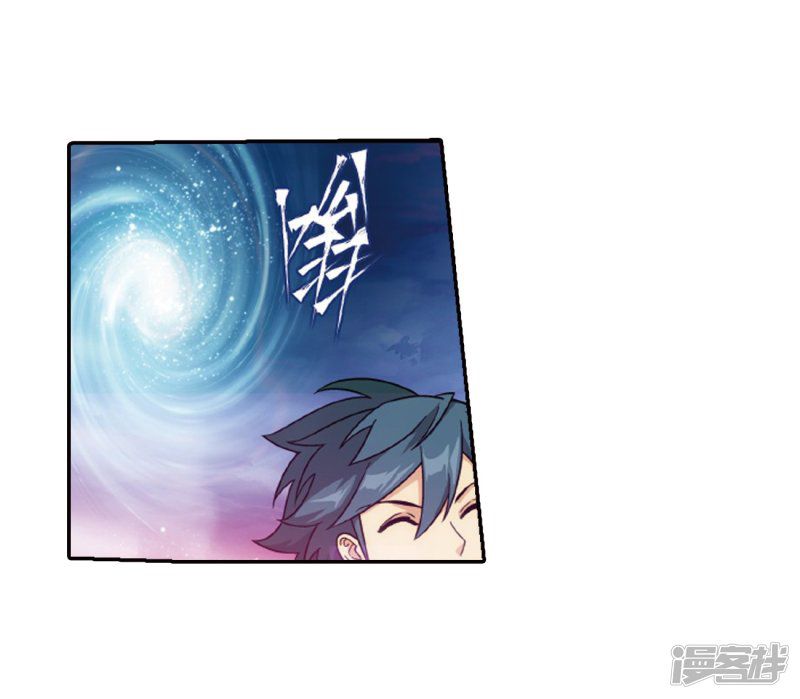 Battle Through the Heavens — Chapter 266 — page 3