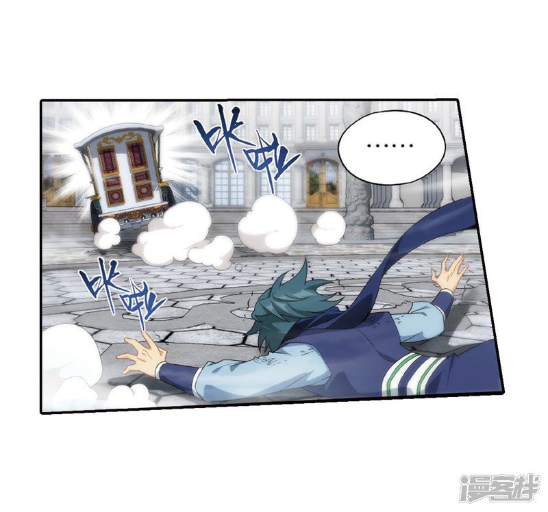 Battle Through the Heavens — Chapter 266 — page 6