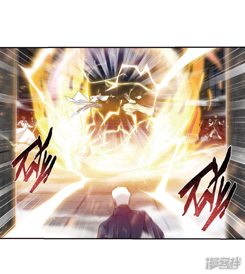Battle Through the Heavens — Chapter 266 — page 25