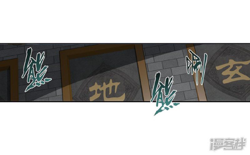 Battle Through the Heavens — Chapter 266 — page 44